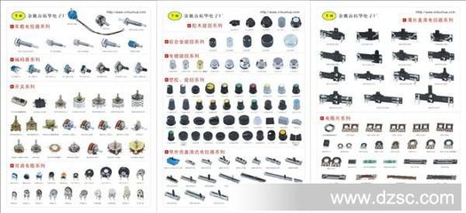 騰輝電子廠家直銷劃動電位器(圖)